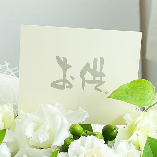 お供えアレンジ「祈りのしらべ」(ホワイト)お菓子セット【花】【年間ギフト】 商品画像3