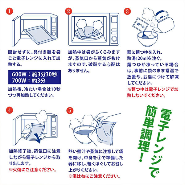 無限堂 レンジ調理稲庭うどん【東北フェア】 商品画像3