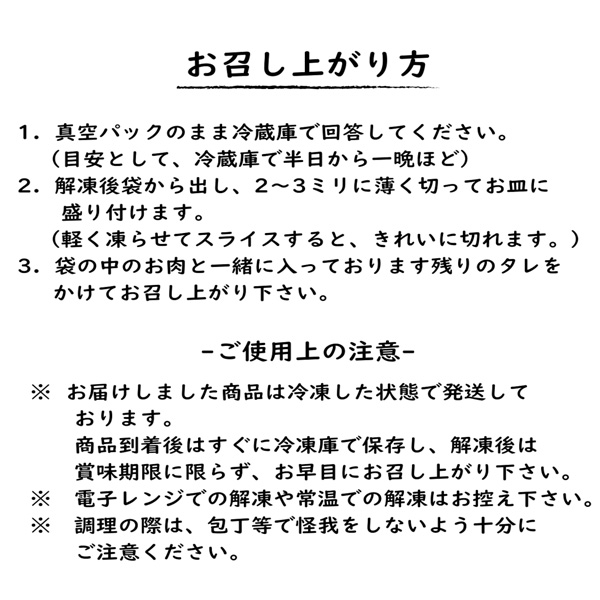京都鳥せゑ 合鴨ロース煮込み 合鴨ロース煮込み2パック、計400g[IG]【春の贈りもの】【NN】　商品画像3
