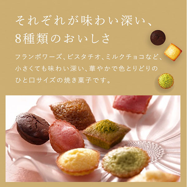 アンリ・シャルパンティエ プティ・ガトー・アソルティ 12個入【おいしいお取り寄せ】　商品画像3