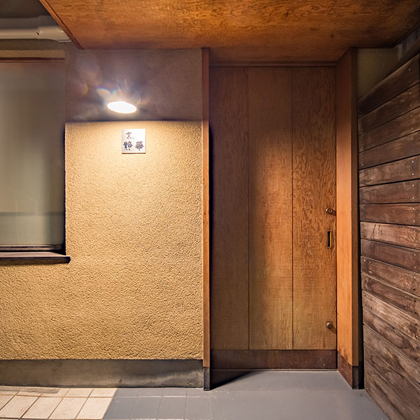 【京都】京、静華宮本静夫監修 黒酢酢豚(L8208)【中華特集】【サクワ】 商品画像3