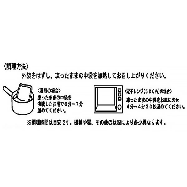 フーズパレット 四陸 鶏と九条葱のカシューナッツ炒め 一人前(150g)【＠FROZEN】　商品画像3