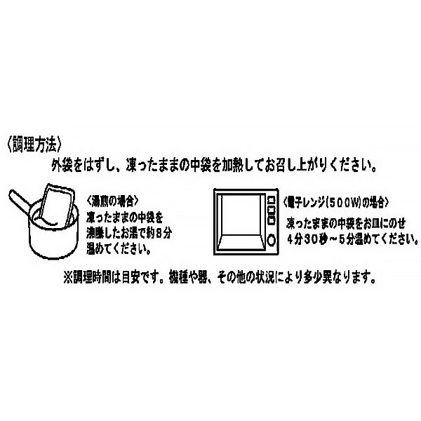 フーズパレット 四陸 ふんわりかに玉 一人前(185g)【＠FROZEN】　商品画像3