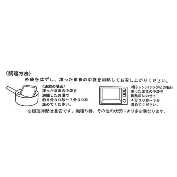 フーズパレット 四陸 貝柱香る海鮮中華丼の具 一人前(180g)【＠FROZEN】　商品画像3