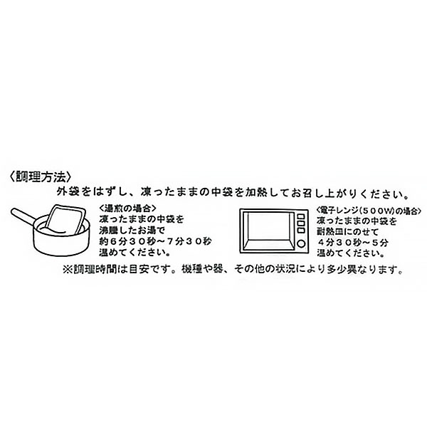 フーズパレット 四陸 香辣醤かおる麻婆茄子 一人前(180g)【＠FROZEN】　商品画像3