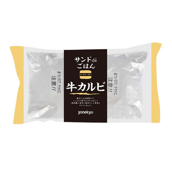 2種のライスバーガー8食セット【夏の贈りもの・お中元】　商品画像3