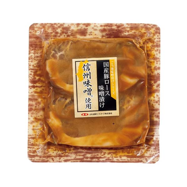 国産豚ロース味噌漬け・国産漬け魚セット【夏の贈りもの・お中元】　商品画像3