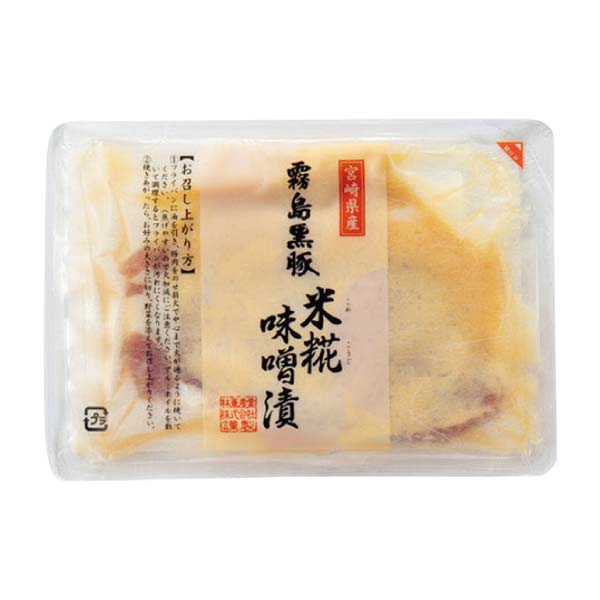 霧島黒豚 ロース肉漬け三昧セット【夏の贈りもの・お中元】　商品画像3