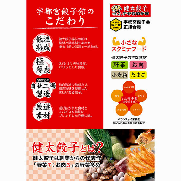 さくら食品 俺は健太派！(徳用) 20個入(460g)【＠FROZEN】　商品画像3
