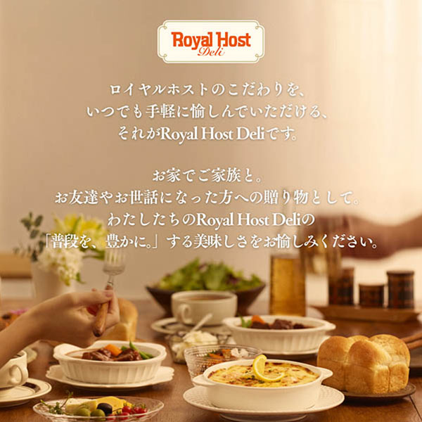ロイヤルホスト ビーフシチュードリア 274g【＠FROZEN】　商品画像3