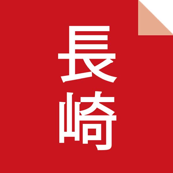 角煮家こじま 長崎 角煮まん8個入り【夏の贈りもの・お中元】[M-8AE]　商品画像3