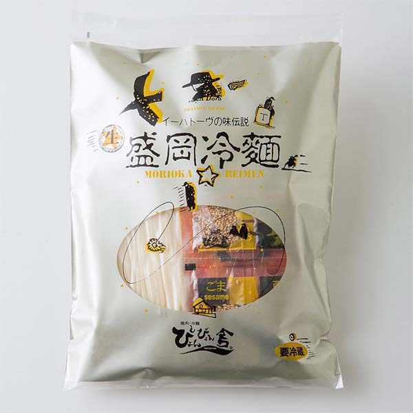 ぴょんぴょん舎 盛岡冷麺・じゃじゃ麺セット[R2J1]【イオンゴールドカード会員さま限定特別セール5月】　商品画像3