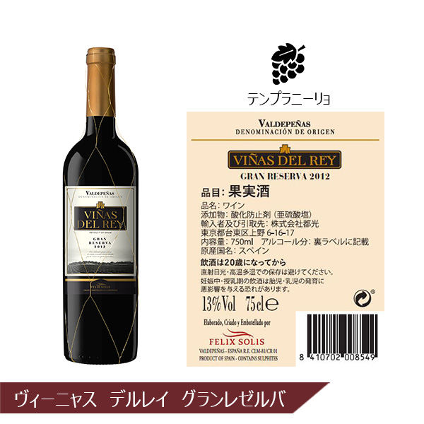ブドウ品種の違いを知る赤ワイン飲み比べ6本セット750m×6本【株主優待セール】　商品画像3