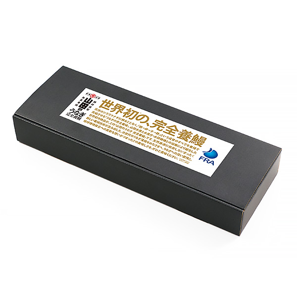 山田水産 鹿児島県産 完全養殖うなぎ蒲焼 (2尾計360g)【限定24点】【おいしいお取り寄せ】　商品画像3