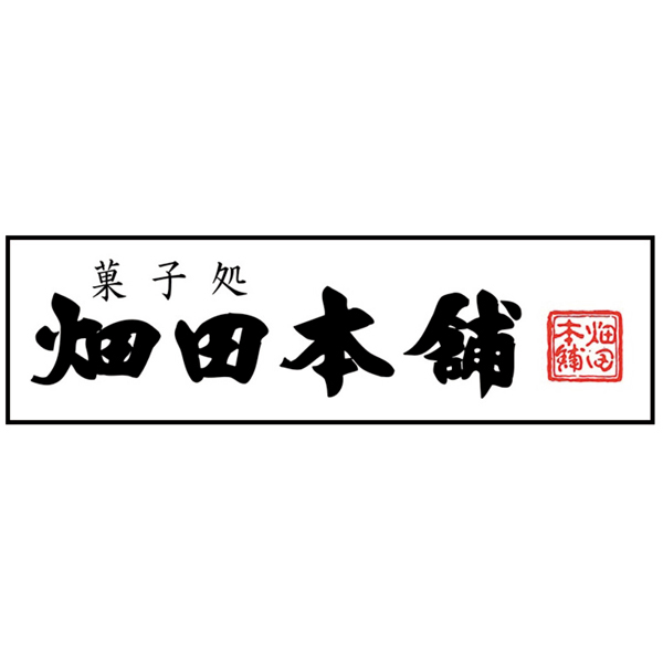 愛媛 畑田本舗 厳選ギフトA 一切御栗タルト2、一切ハタダ栗タルト2、どら一おもいでカスタード6、鳴門金時ポテト4、媛の月2【NN】　商品画像3