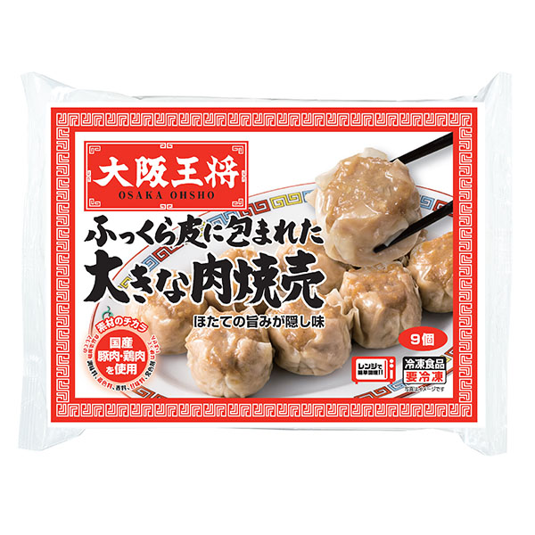 大阪王将 ふっくら皮に包まれた大きな肉焼売 324g(9個)×8袋＋チャーハン2袋付き(L8294)【王将まつり】【サクワ】　商品画像3
