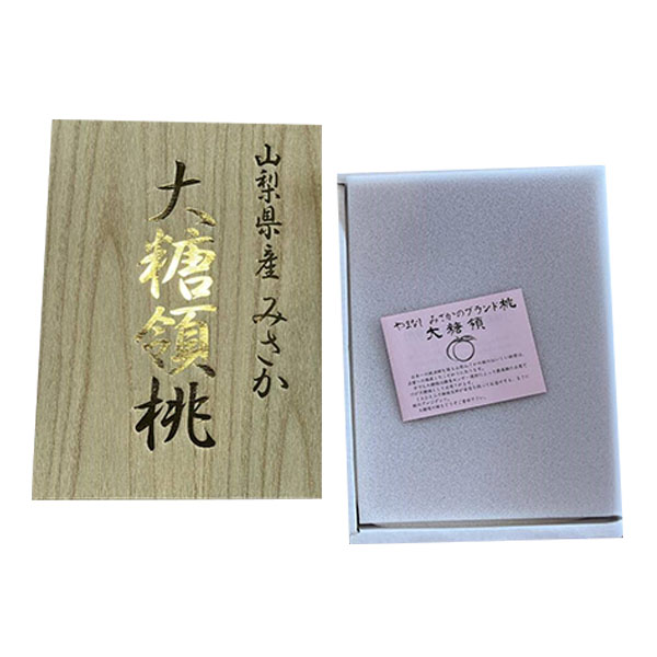 山梨県産(JAふえふき御坂) 御坂の桃 大糖領 6玉【お届け期間:7月5日〜7月31日】【イオンゴールドカード会員さま限定特別セール6月】 商品画像2