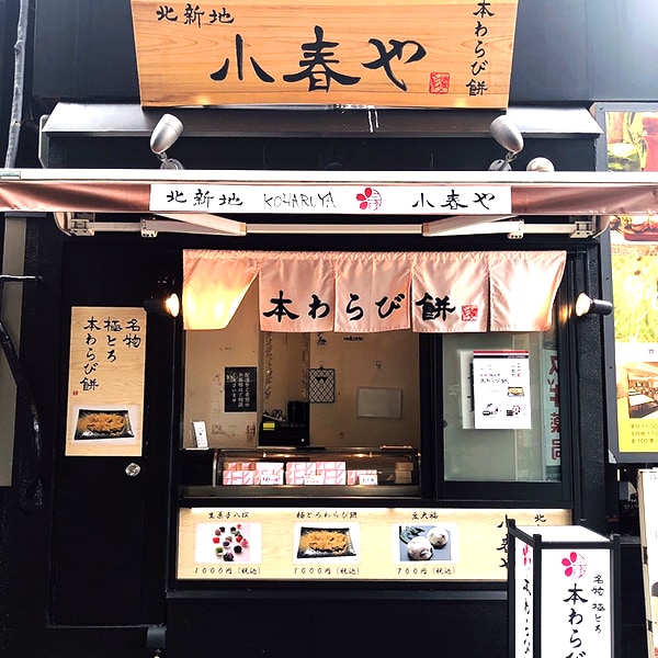 北新地 小春や フルーツパフェ大福6個入り(L8259)【イオンゴールドカード会員さま限定特別セール6月】【サクワ】【直送】 商品画像3