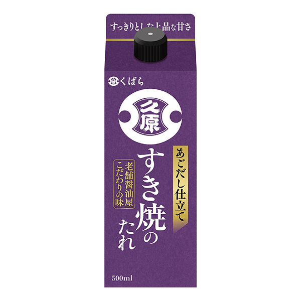 久原醤油 お楽しみ袋【超！ナツ夏祭り】　商品画像3