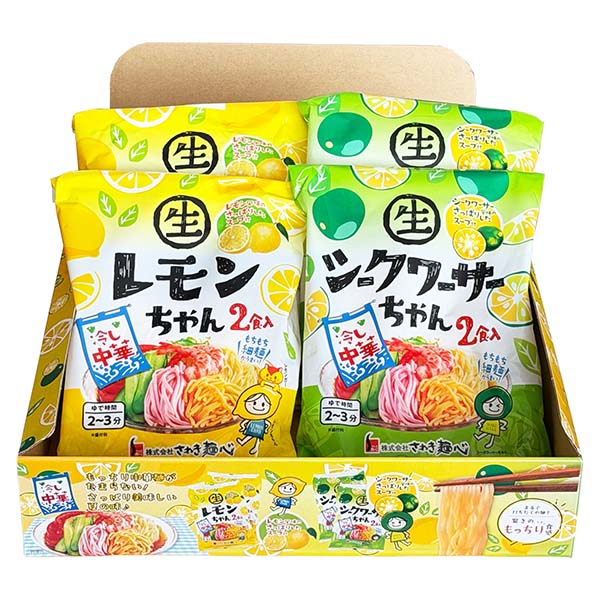 冷やし中華 レモンちゃん&シークワーサーちゃん 2種セット【超!ナツ夏祭り】 商品画像3