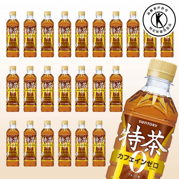 特茶カフェインZERO 500ml×24本入【サマーセール】【おいしいお
