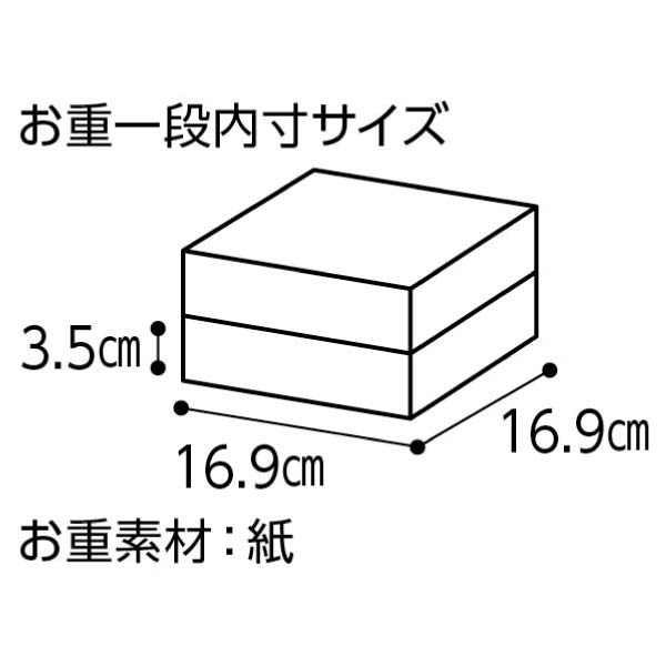 京都・木屋町温石左近太郎＆丸太町和洋Creative Cuisineやまだ監修 和洋二段重【2人前・41品目】【イオンのおせち】　商品画像3