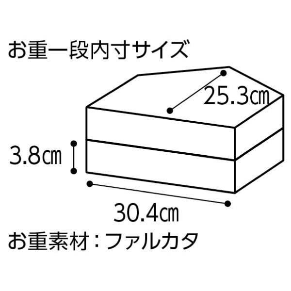日本料理 てら岡 てら岡 絵馬2段重【3〜4人前・60品目】【イオンのおせち】　商品画像3