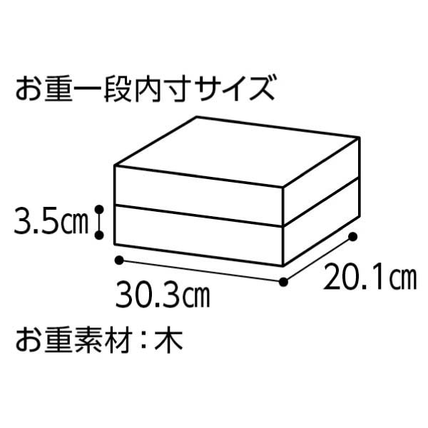 銀座ローマイヤ オードブル二段重【4人前・41品目】【イオンのおせち】　商品画像3