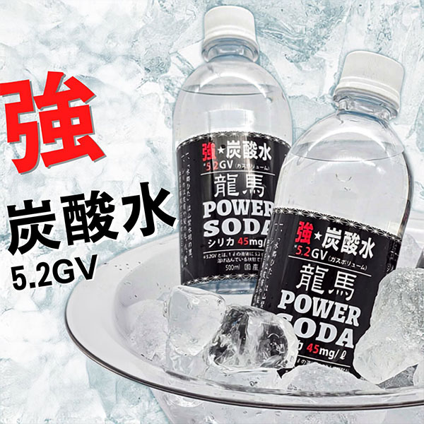 龍馬POWER SODA 500ml×24本入【サマーセール】　商品画像3