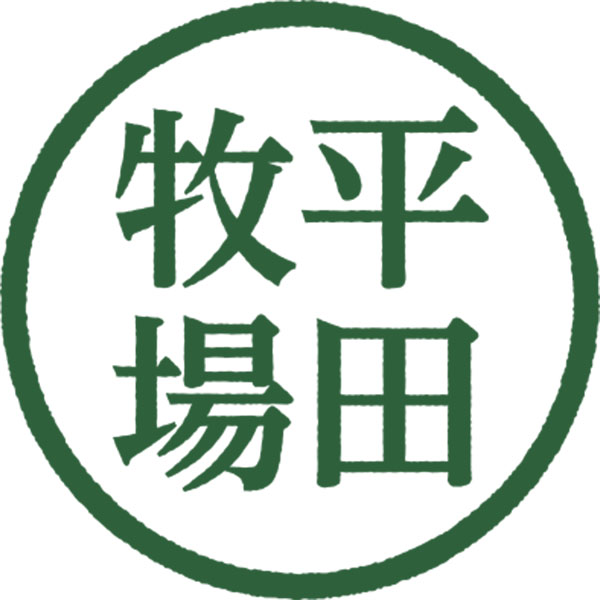 平田牧場 金華豚・三元豚焼肉用3種詰合せ(金華豚ロース、金華豚バラ、三元豚バラ) 600g(各200g)【お届け期間：8月21日〜8月30日】【サマーセール】　商品画像2