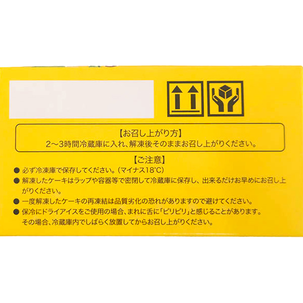 ファミール製菓 瀬戸内産レモンのカスタードパイ 2個入【＠FROZEN】　商品画像3