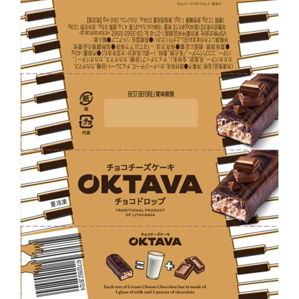 VSP オクターブ チョコチーズケーキ チョコドロップ 40g【@FROZEN】 商品画像3