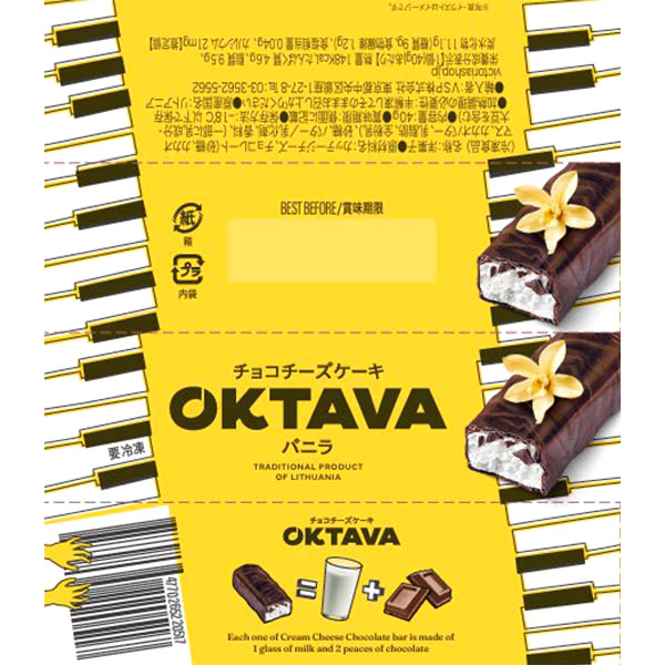 VSP オクターブ チョコチーズケーキ バニラ 40g【@FROZEN】 商品画像3