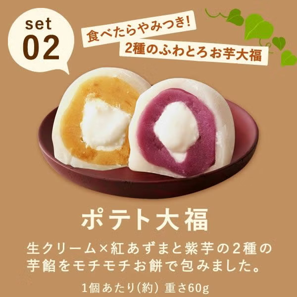 おいもや 魅惑のスイーツ福袋【秋のうまいもの市】 商品画像3