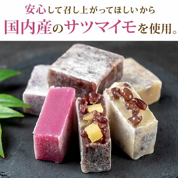 おいもや 3種芋きんつば6個入お茶付き【秋のうまいもの市】　商品画像3