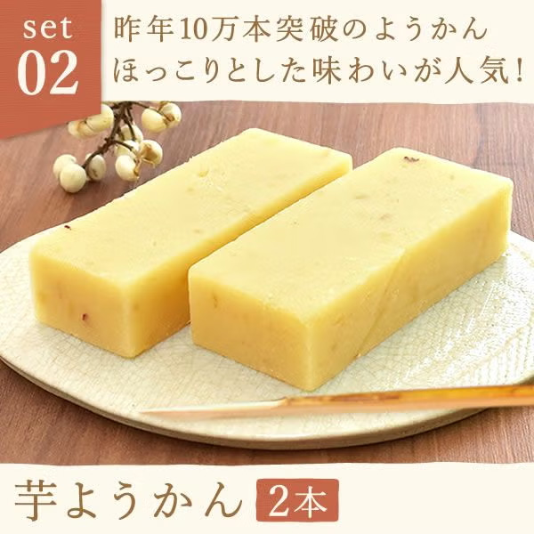 おいもや 竹かご風呂敷スイーツセット【秋のうまいもの市】　商品画像3