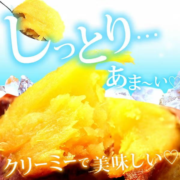 おいもや 紅はるか焼き芋5本(冷凍)【秋のうまいもの市】 商品画像3