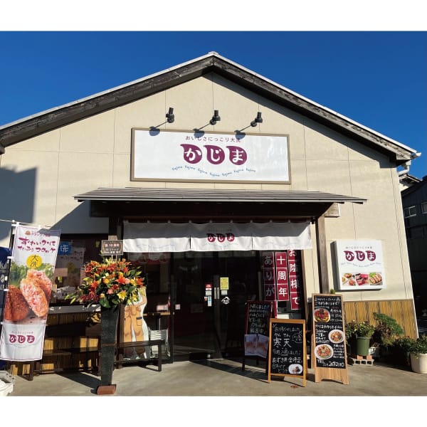 茨城 カジマ カニ尽くしセット「華」【お届け期間:11月18日〜12月28日】【KN】 商品画像3