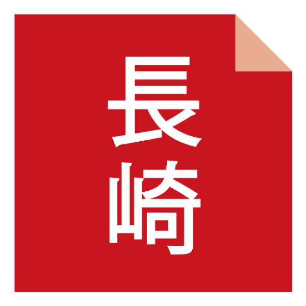 角煮家こじま 長崎 角煮まん8個入【冬の贈りもの・お歳暮】[M-8AE]　商品画像3