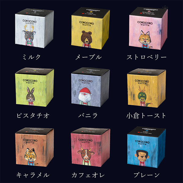 R.L(エール・エル) 35周年記念 コロコロワッフルキューブ 9個セット【イオンのクリスマス】　商品画像3