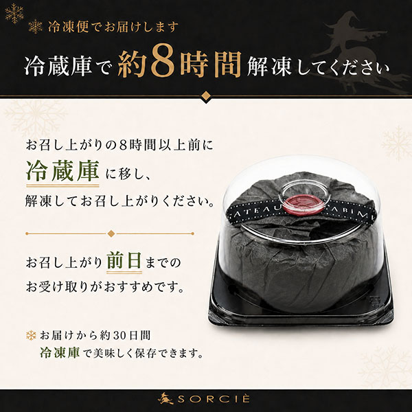 魔法洋菓子店ソルシエ 苺バスクチーズケーキ 4号「ルビー苺の深淵」 1個【限定40点】【イオンのクリスマス】　商品画像3
