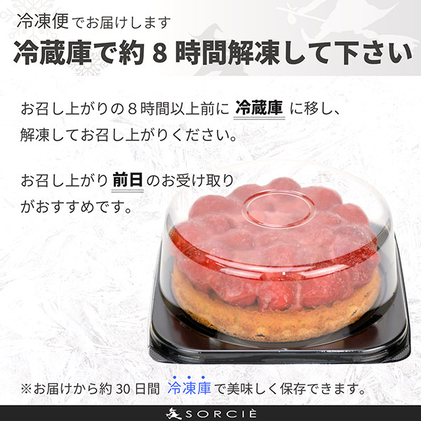魔法洋菓子店ソルシエ 苺のコンポートタルトケーキ4号 クリスマス飾り付 1個【限定150点】【イオンのクリスマス】　商品画像3