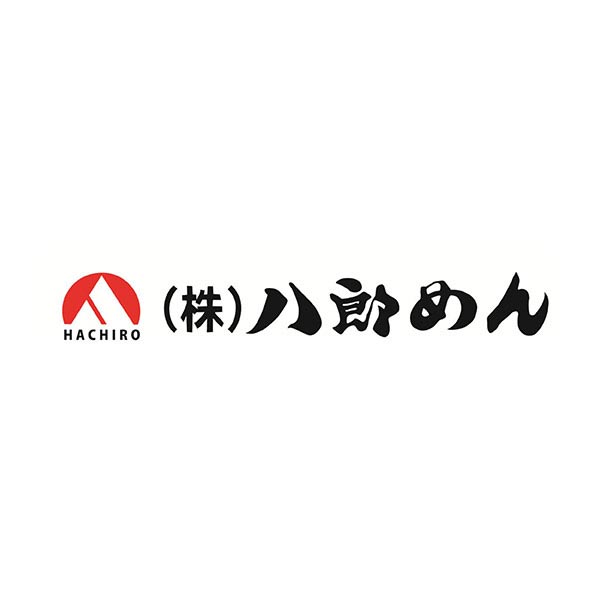 八郎めん こだわり素材ラーメン13食【ブラックフライデー】 商品画像3