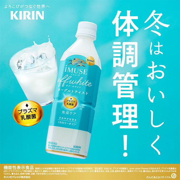 イミューズ オフ・ホワイト ヨーグルトテイスト 500ml×24本入【ブラックフライデー】 商品画像3