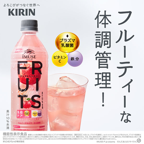 イミューズ フルーツリフレッシュ アップルミックス  500ml×24本入【ブラックフライデー】　商品画像3