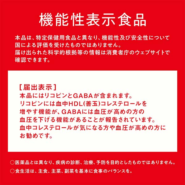 カゴメトマトジュース食塩無添加 720ml×15【ブラックフライデー】 商品画像3