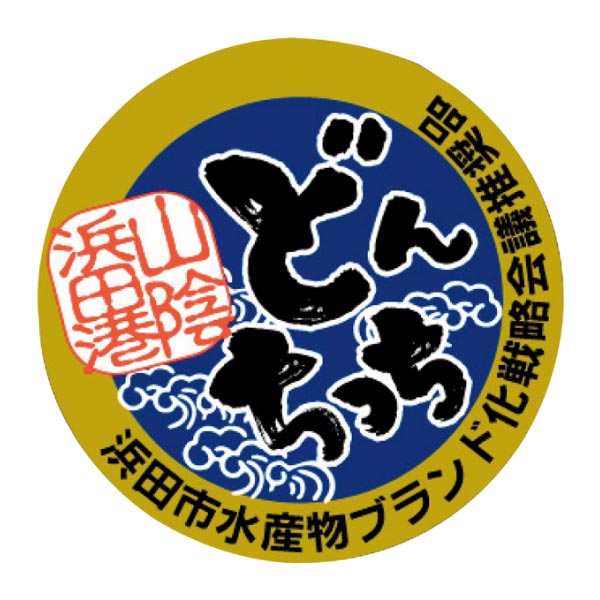 島根 魚勝商店 山陰の干物三魚詰合せ【お届け期間:11月11日〜1月10日】【従業員感謝WEEK】【NN】　商品画像3