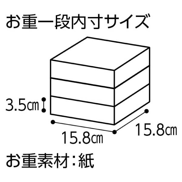 京・料亭わらびの里 和洋料亭おせち三段重【3人前・42品目】【イオンのおせち】　商品画像4