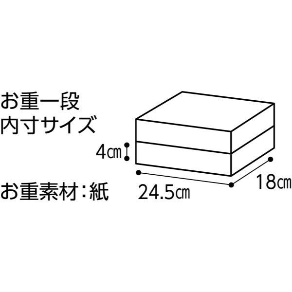 京都・大原 料理旅館 芹生 和風二段重【2〜3人前・38品目】【イオンのおせち】【近畿・中四国お届け限定】　商品画像4