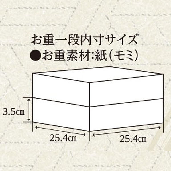 都ホテル 四日市 和洋二段重【3〜4人前・51品目】【イオンのおせち】【東海お届け限定】　商品画像4